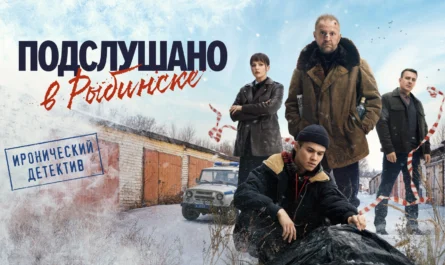 Подслушано в Рыбинске