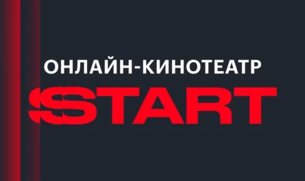 Онлайн-кинотеатр START