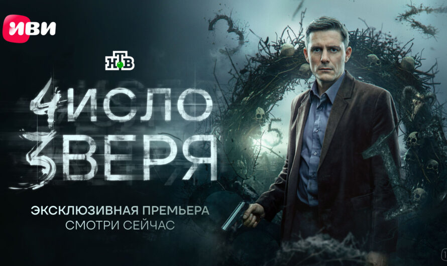 «Число зверя»: почему этот детектив 90-х заставляет забыть про сон